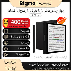 Bigme B751C شاشة eink ملونة مقاس 7 بوصات قارئ الكتب الإلكترونية قراءة الكتب الورقية الإلكترونية بالحبر الإلكتروني قارئ الكتب الإلكترونية اللوحي